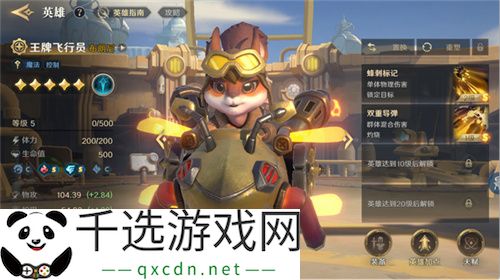 2025全新英雄战争策略手游 《荒野国度》定档2月27日！