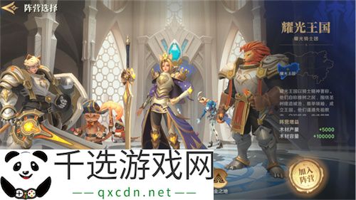 2025全新英雄战争策略手游 《荒野国度》定档2月27日！