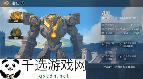 2025全新英雄战争策略手游 《荒野国度》定档2月27日！