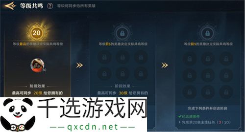 2025全新英雄战争策略手游 《荒野国度》定档2月27日！