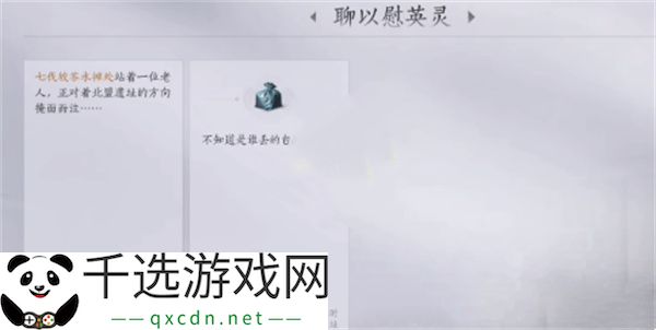 燕云十六声老人的包裹获取方法分享