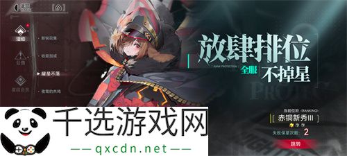 《重构：阿塔提斯》1.2全新版本来袭，新英雄秋月棠登场！