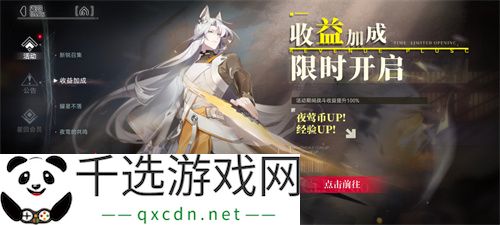 《重构：阿塔提斯》1.2全新版本来袭，新英雄秋月棠登场！