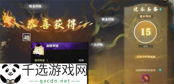 逆水寒手游金缕翠团坐骑获取方法分享