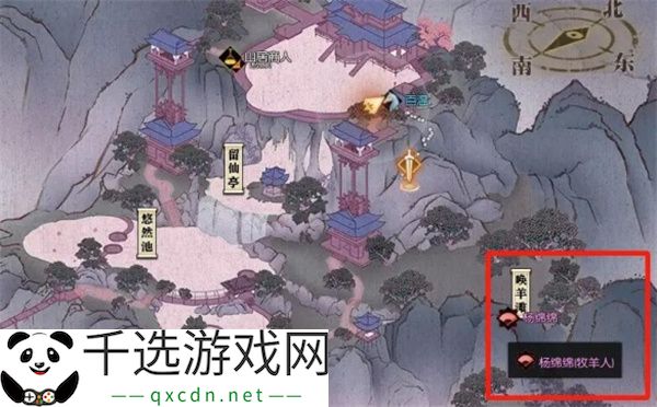 逆水寒手游绵羊毛毛获取方法分享
