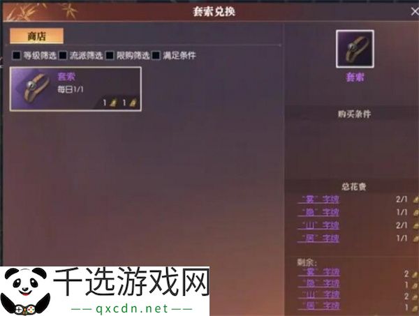 逆水寒手游绵羊毛毛获取方法分享