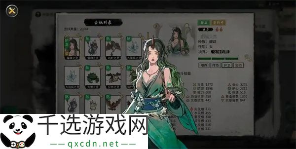 鬼谷八荒手游煅体丸获取方法分享