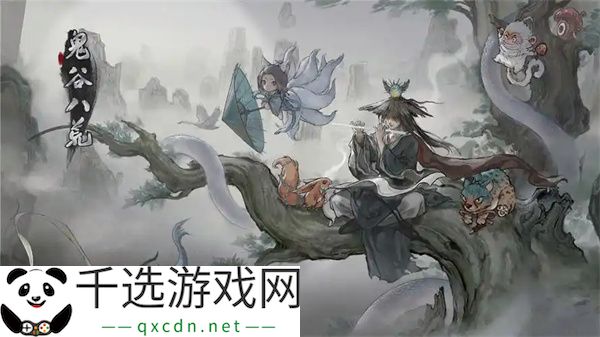 鬼谷八荒手游青马剧情选择攻略
