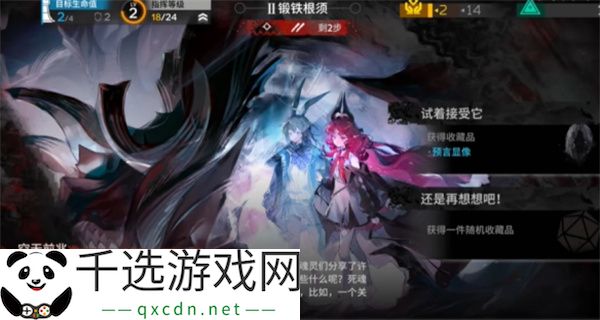 明日方舟萨卡兹肉鸽第五结局解锁攻略
