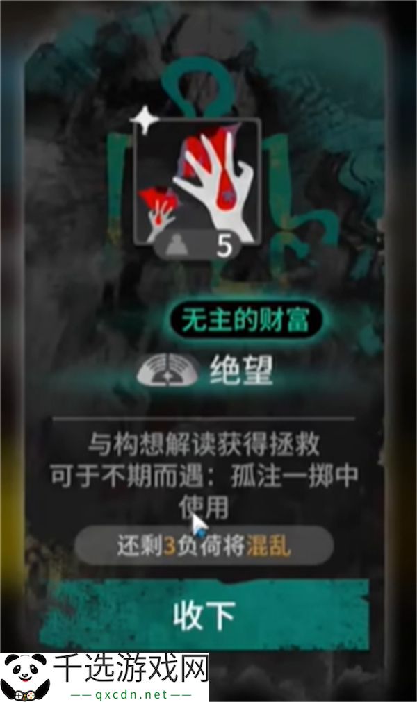 明日方舟萨卡兹肉鸽第五结局解锁攻略