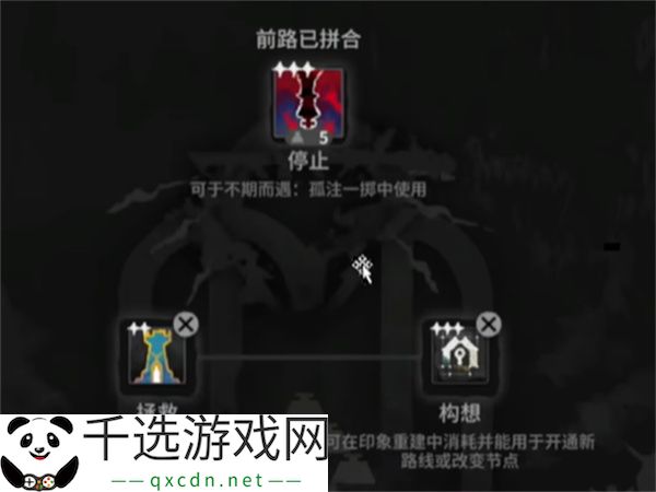 明日方舟萨卡兹肉鸽第五结局解锁攻略