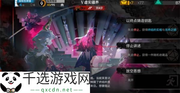 明日方舟萨卡兹肉鸽第五结局解锁攻略