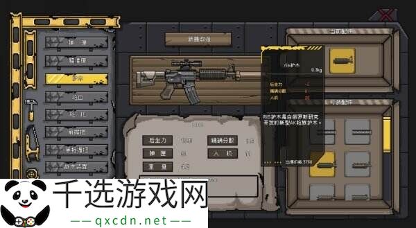 射击冒险游戏《不可撤离区》现已正式发售