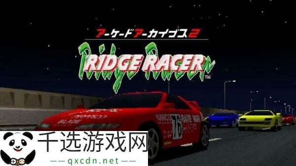 《街机 山脊赛车2》将于6月5日与Switch 2主机同步推出