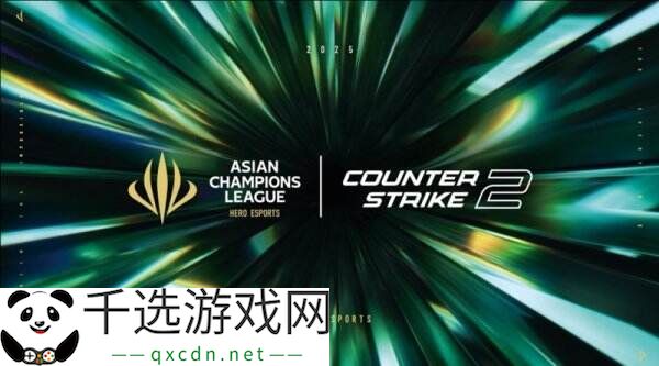 2025 ACL X CS2新手进阶舞台重磅开启！公开预选赛时间赛制分享！