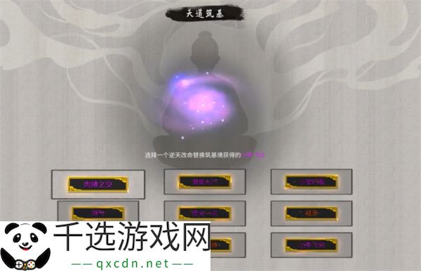 鬼谷八荒手游愚公遗志剧情攻略