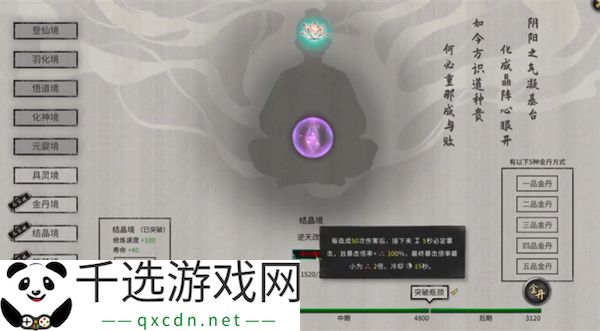 鬼谷八荒手游愚公遗志剧情攻略