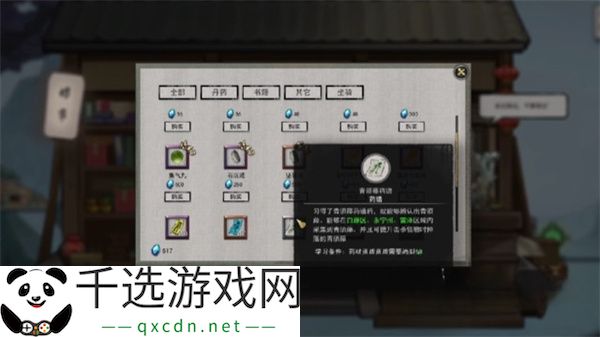 鬼谷八荒手游朱果获取方法分享