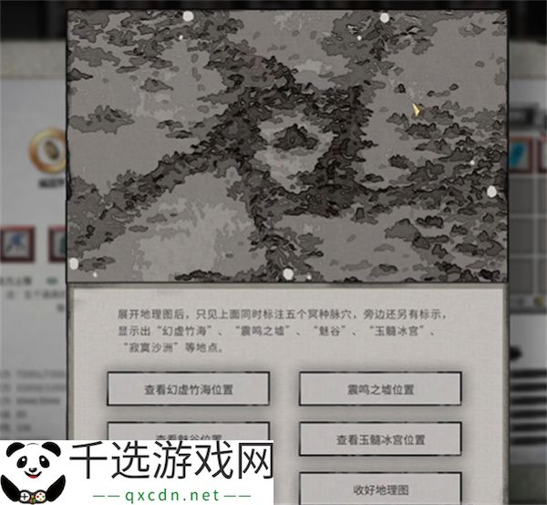 鬼谷八荒手游仙子堕凡尘触发方法分享