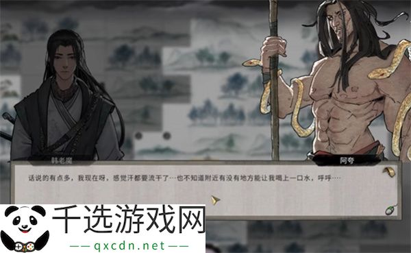 鬼谷八荒手游仙子堕凡尘触发方法分享