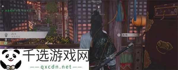 燕云十六声乔装半面有情任务攻略分享