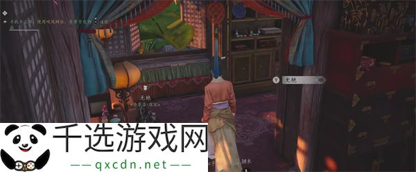 燕云十六声乔装半面有情任务攻略分享