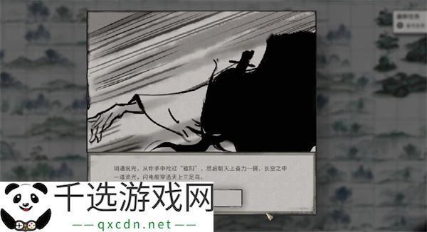 鬼谷八荒手游慕仙果获取方法分享