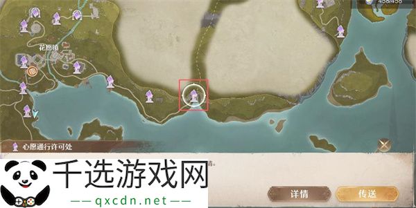 无限暖暖搭乘浮絮巨鸥任务攻略