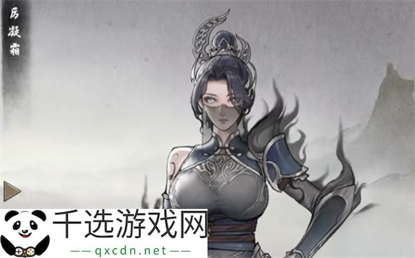 鬼谷八荒手游厉凝霜好感度提升攻略
