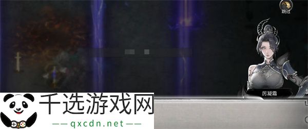 鬼谷八荒手游厉凝霜好感度提升攻略