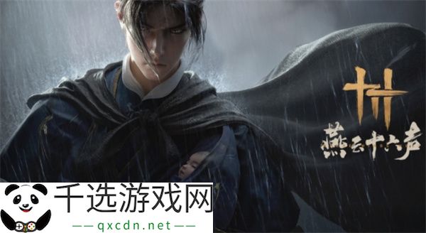 燕云十六声小木牌获取方法分享