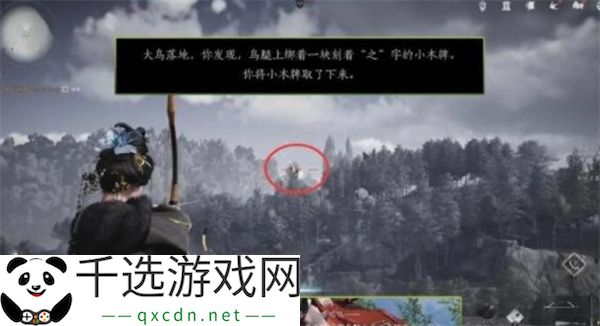 燕云十六声小木牌获取方法分享