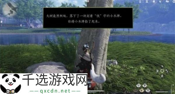 燕云十六声小木牌获取方法分享