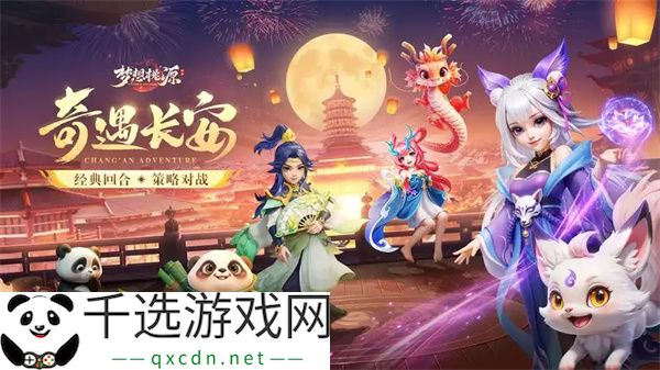 梦想桃源自动骑乘坐骑关闭方法分享