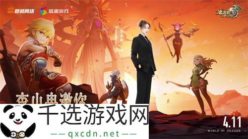 《龙之谷世界》双王炸，玩家热情全点燃！