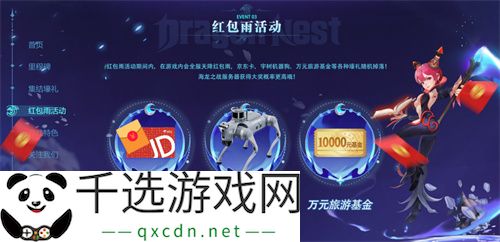 《龙之谷世界》双王炸，玩家热情全点燃！