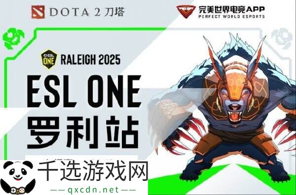 DOTA2 ESL One罗利站小组赛结束！淘汰赛赛程公布！