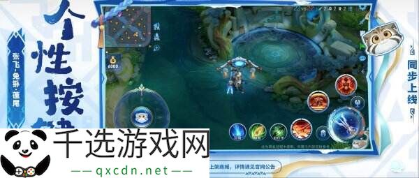 王者荣耀张飞珍品传说限定皮肤爆料！高原三宝系列兔狲·蓬尾来袭！