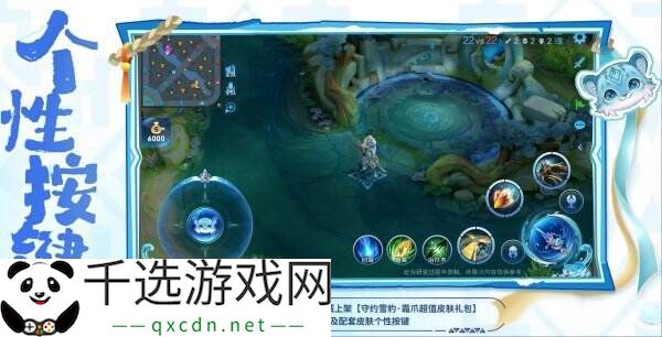 王者荣耀峡谷热门生物皮肤鉴定！史诗限定百里守约-雪豹·霜爪爆料！