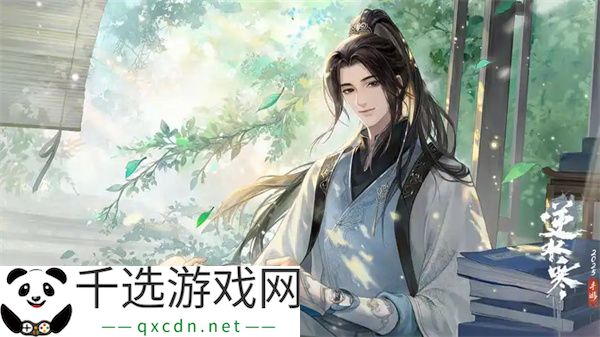 逆水寒手游说英雄卡大梦天羲大满贯获取攻略