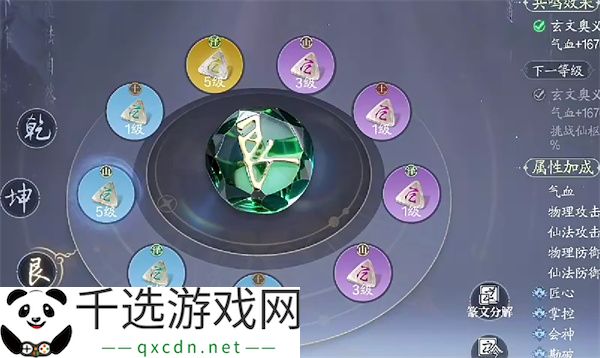 诛仙2道法提升方法途径汇总