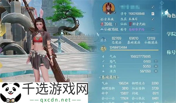 诛仙2道法提升方法途径汇总
