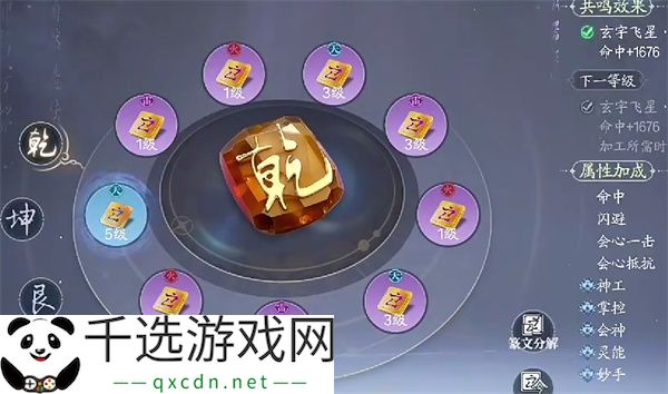诛仙2道法提升方法途径汇总
