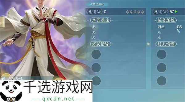 诛仙2道法提升方法途径汇总
