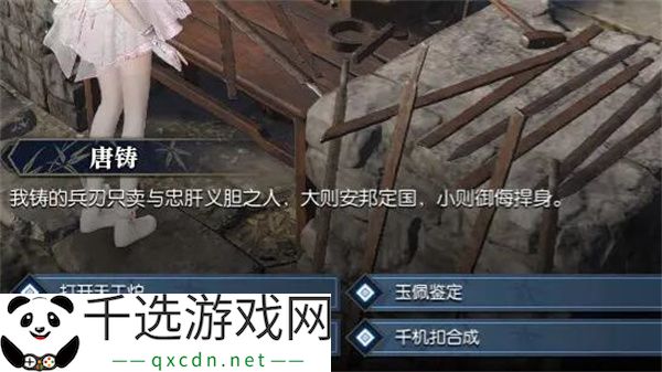 逆水寒手游黄金服断劫枢获取方法分享