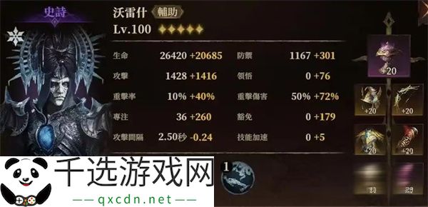 龙息神寂蓝橡树前往方法分享