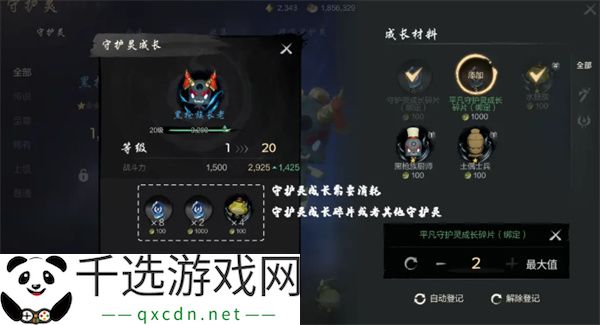 剑灵2守护灵获取方法攻略分享