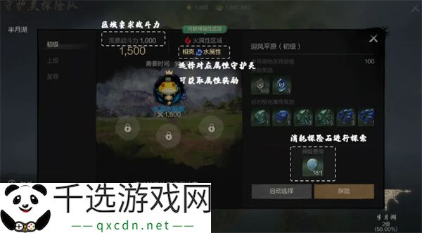 剑灵2守护灵获取方法攻略分享
