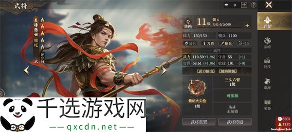 封神开天物攻武将推荐及加点攻略