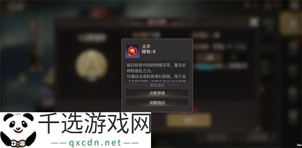 封神开天灵宝机制介绍及升级方法分享
